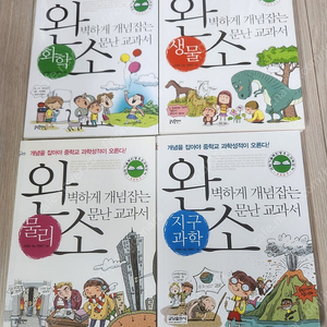 완벽하게 개념잡는 소문난 교과서 4권