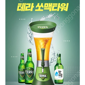 테라쏘맥타워