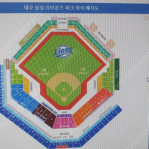 8/23-24 삼성 라이온즈 롯데 자이언츠 3연석 구해요(스카이 상단 U19~24)