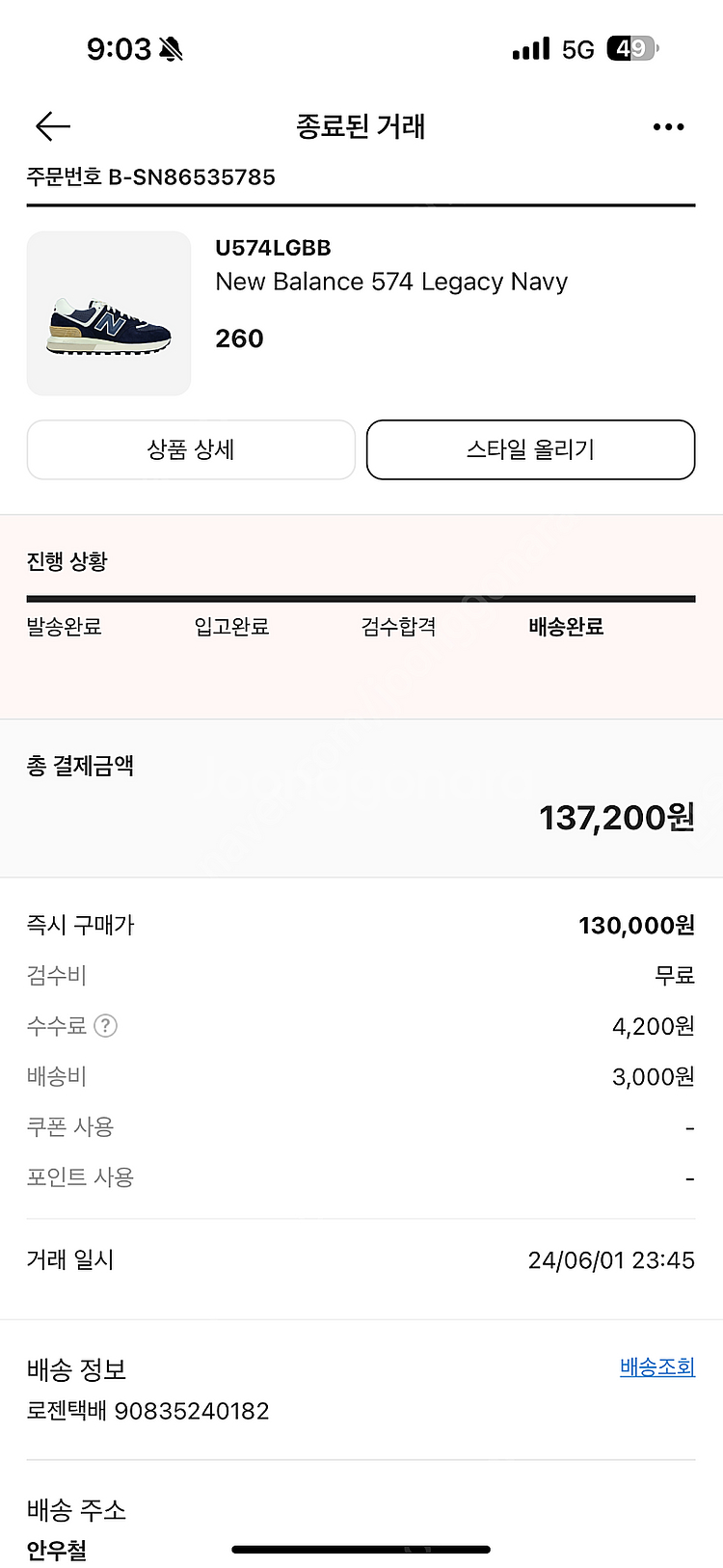 뉴발란스 574 레거시 네이비 265--0