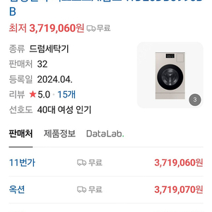 WD25DB8995BB 삼성전자 비스포크AI콤보팝니다