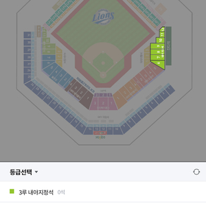 삼성라이온즈 8월 23일 1루 내야지정석 단석