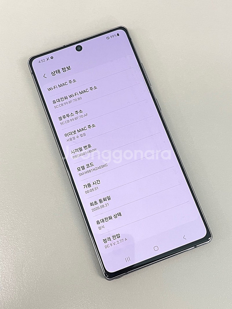 갤럭시노트20 그레이 256G 미파손 무기스 외관 깔끔...--4