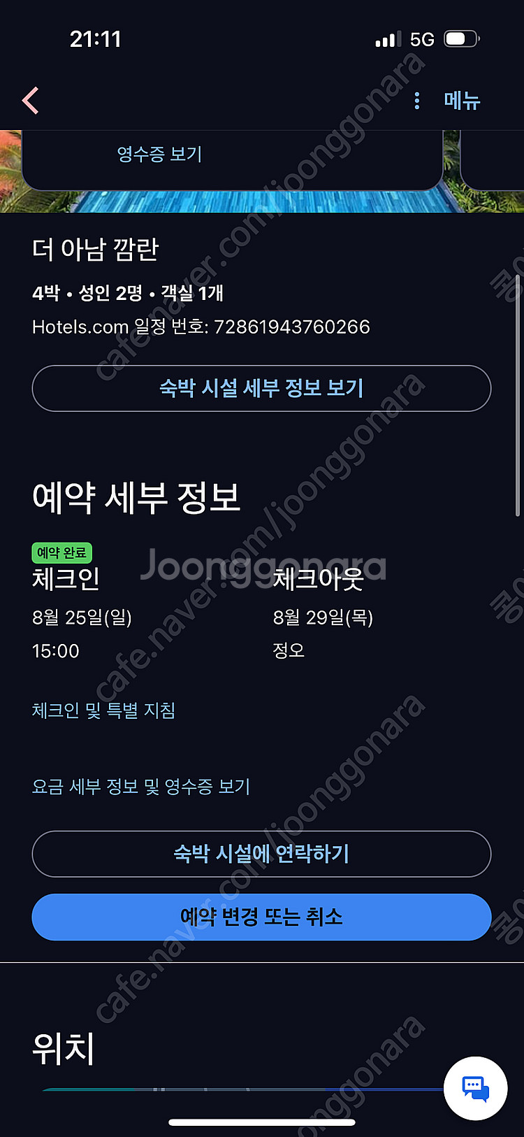 배트남 나트랑 8/25-29 더아남 깜란--0