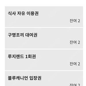 블루캐니언 8월21일 2인권