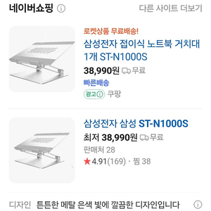 (새상품) 삼성 노트북 거치대 ST-N1000S, 배송지변경