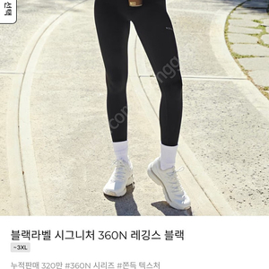 젝시믹스 블랙라벨 360 레깅스 블랙s