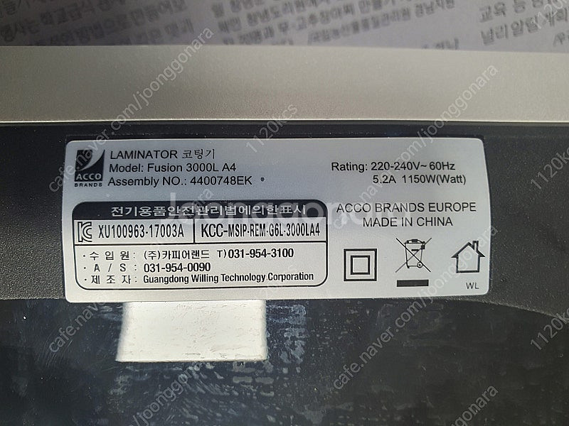 GBC Fusion 3000L A4 코팅기 코팅필림 1...--1
