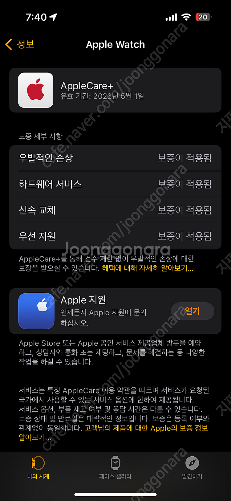 애플워치7 45mm 실버 에르메스 포브 싱글디버클--4