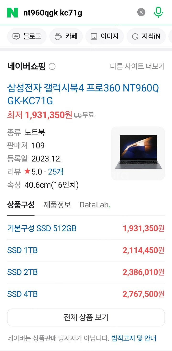 갤럭시북4 프로360 NT960QGK-KC71G--0