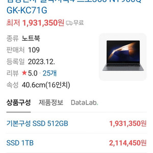 갤럭시북4 프로360 NT960QGK-KC71G