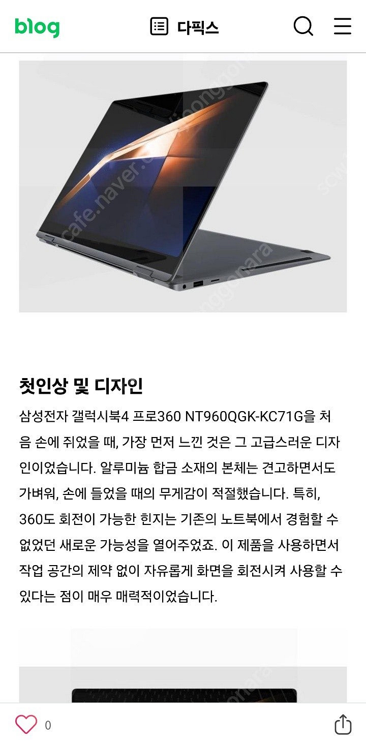 갤럭시북4 프로360 NT960QGK-KC71G--7