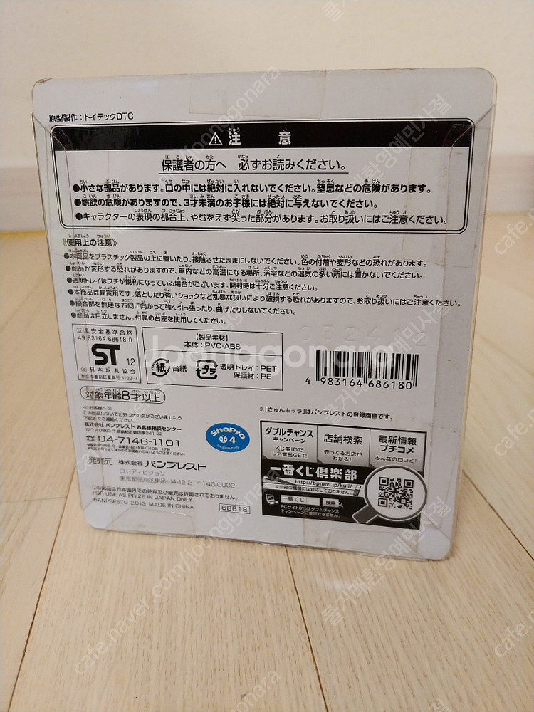 포켓몬스터 제일복권 H상 피츄 토미 피카츄 RC카 피카...--2