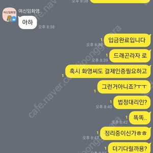 사기신고합니다 여신임화영 이름 이x구