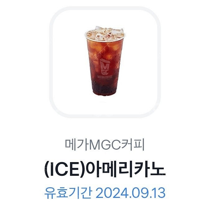 메가커피 아이스아메리카노 1600원--0