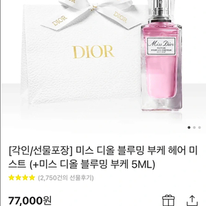 디올 헤어미스트 30ml