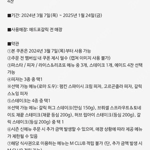 매드포갈릭 4인