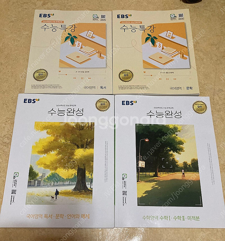 새책)2024수능특강 문학.독서/2024 수능완성 국어...--0