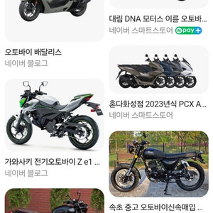 키로스 3만이하 배달 세팅 되어있는 오토바이 삽니다