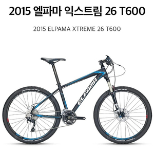 엘파마 MTB 자전거