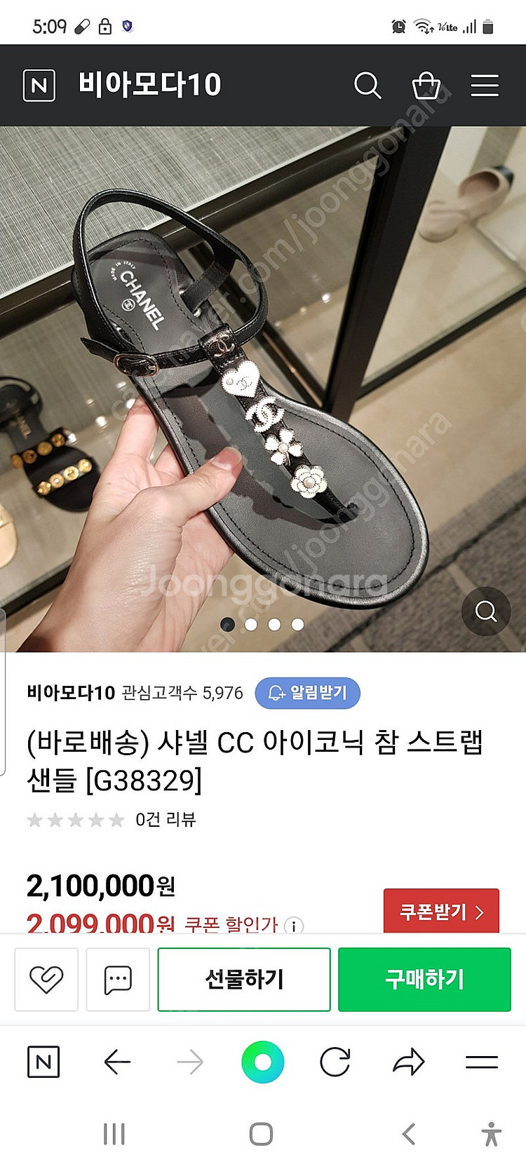 샤넬스트랩샌달--0
