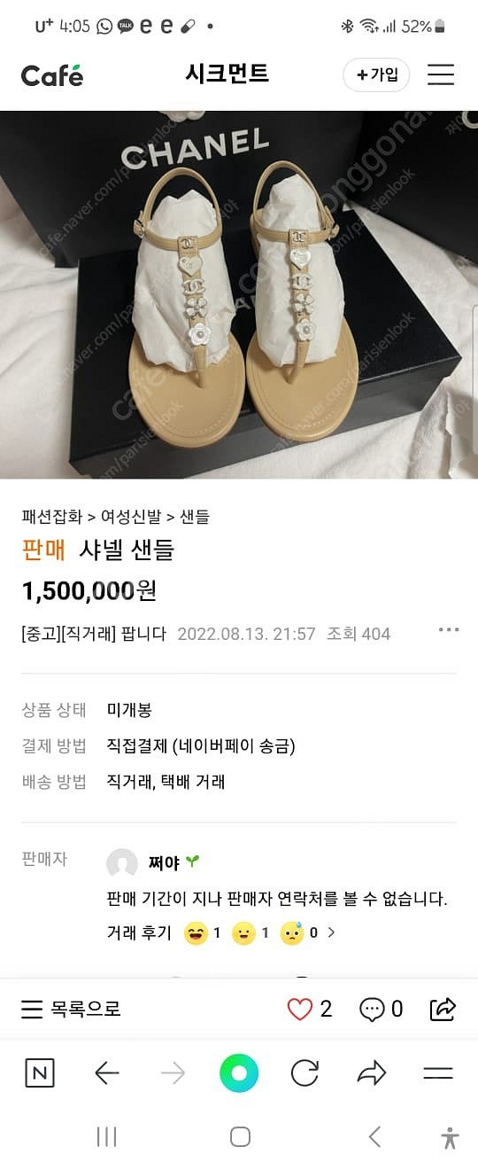 샤넬스트랩샌달--8