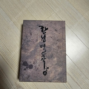 한성별곡 감독판 dvd