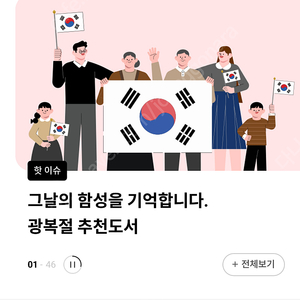 교보문고 추가할인 구매