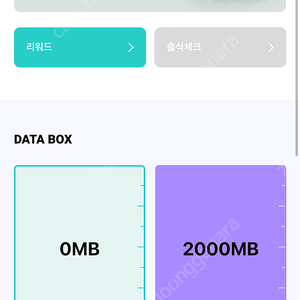 KT 데이터 2GB