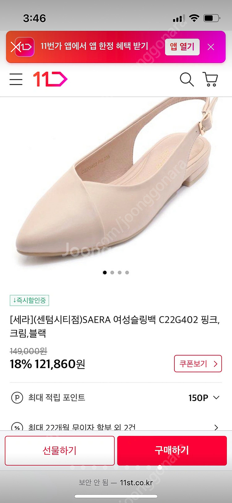 [새상품, 245] 세라 SAERA 여성슬링백 C22G...--4