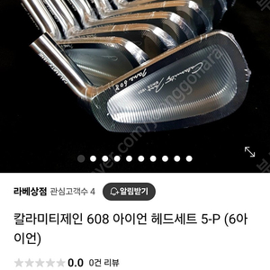 칼라미티제인아이언608베타 + 미즈노 S20웨지G,S