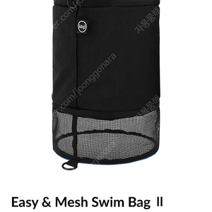[구해요] 키티버니포니 Easy & Mesh Swim Bag Ⅱ 이지 & 메쉬 스윔 백 Ⅱ