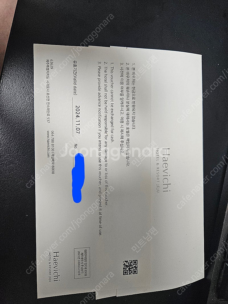 제주도 해비치호텔 숙박권1박--1