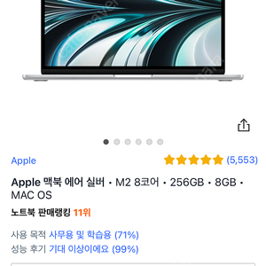 미개봉 맥북에어15 M2 8GB / 256GB 실버