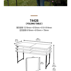 라이프타임 T4428 라이프타임 테이블