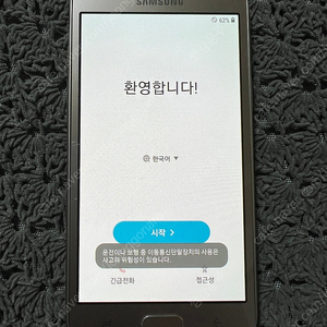 갤럭시 J2 Pro 공신폰