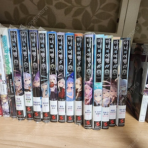 라노벨)마녀의 여행 1~13권, 외전 올초판