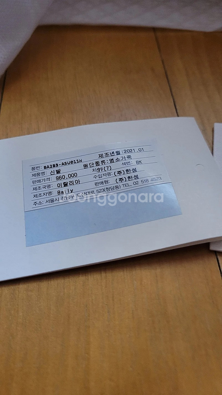 보테가베네타 스니커즈 신발 발리 샌들 지미추 다이아몬드...--9