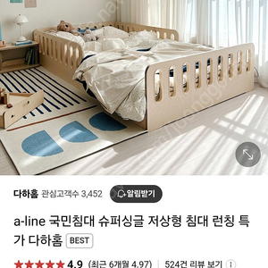 다하홈 저상 유아 침대+지누스 슈퍼싱글 매트리스+협탁