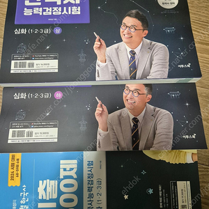 최태성 별별한국사 심화 상.하, 기출 500제 3권 일괄 판매합니다.(새책 컨디션)