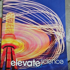 수퍼맘 공구 elevate science grade 2, 3 완전 새책 !!!