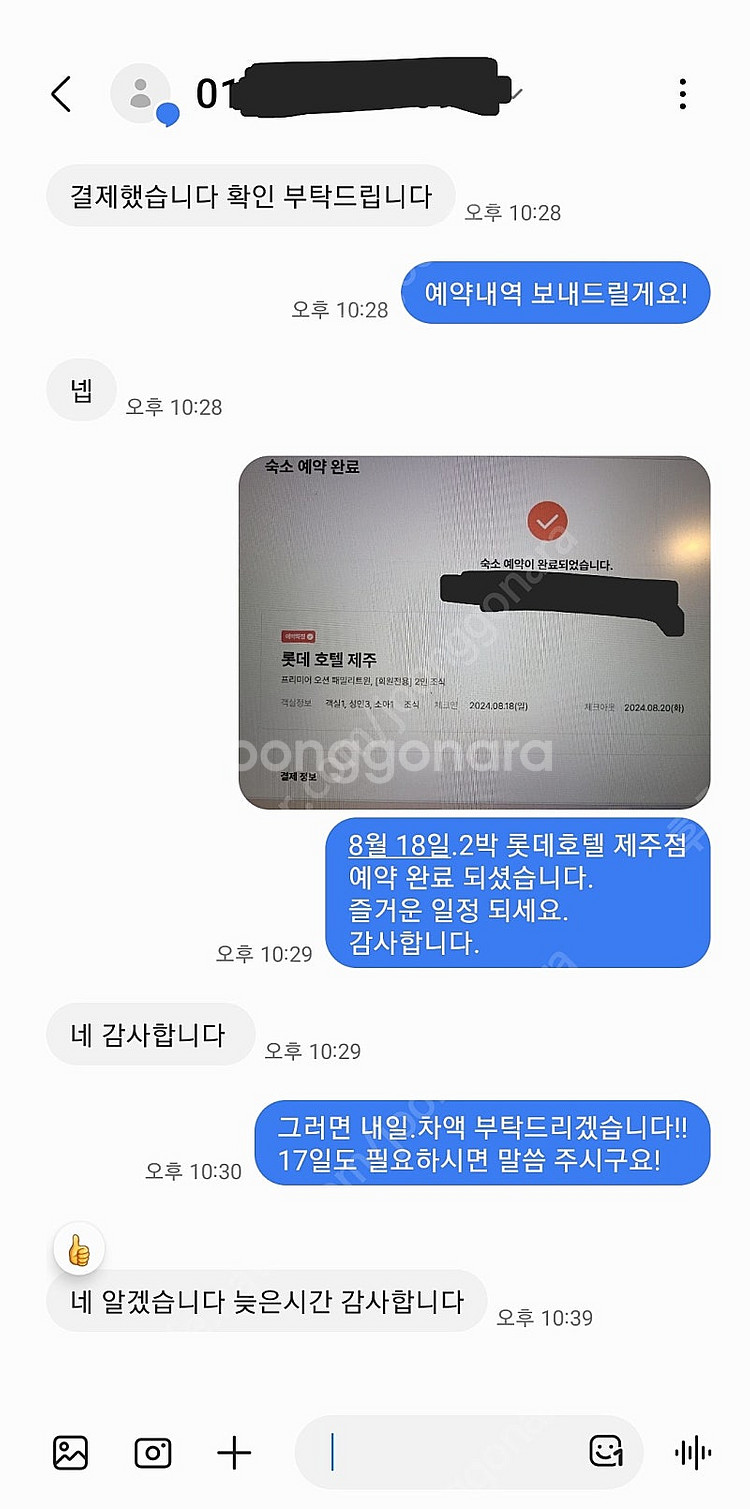 부여 속초 롯데리조트 & 제주 아트빌라스 숙박 할인가 ...--7
