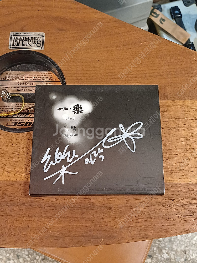 (중고CD) 일락 1집 - 친필싸인--0