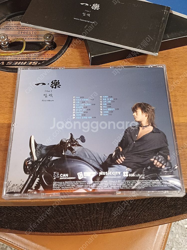 (중고CD) 일락 1집 - 친필싸인--3
