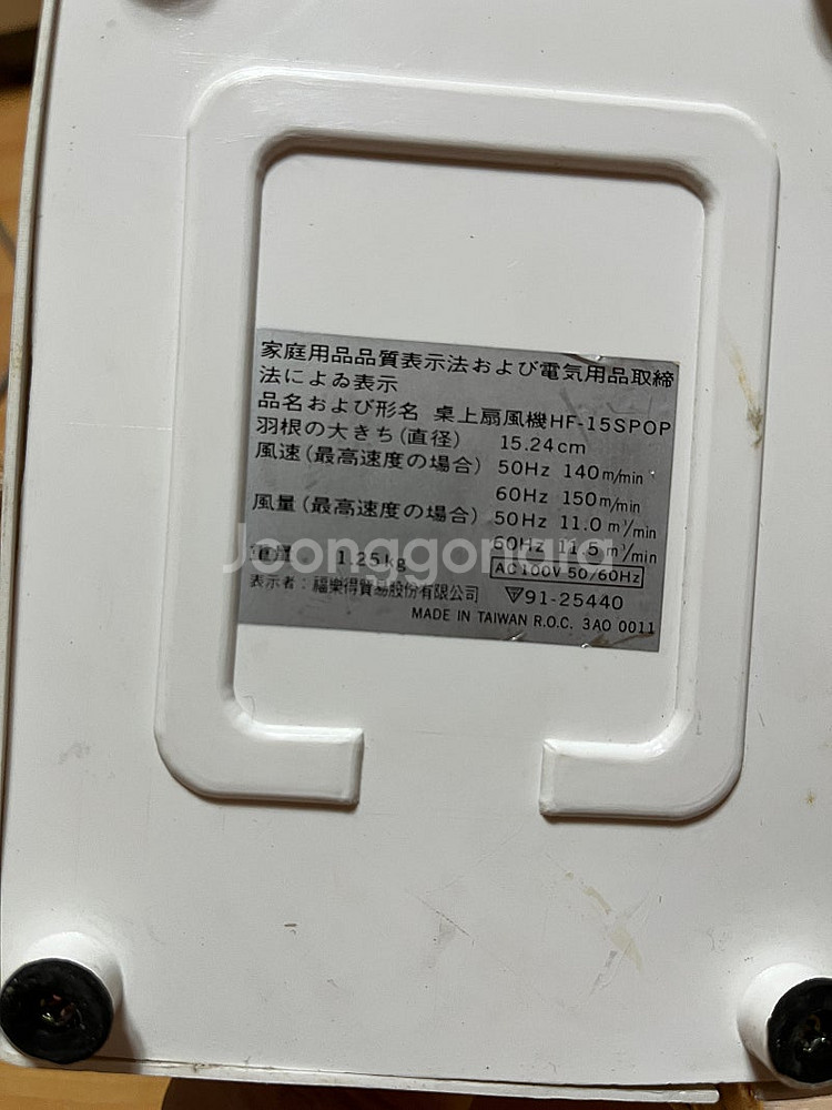 일본 빈티지 선풍기 레트로 미니 옛날--9