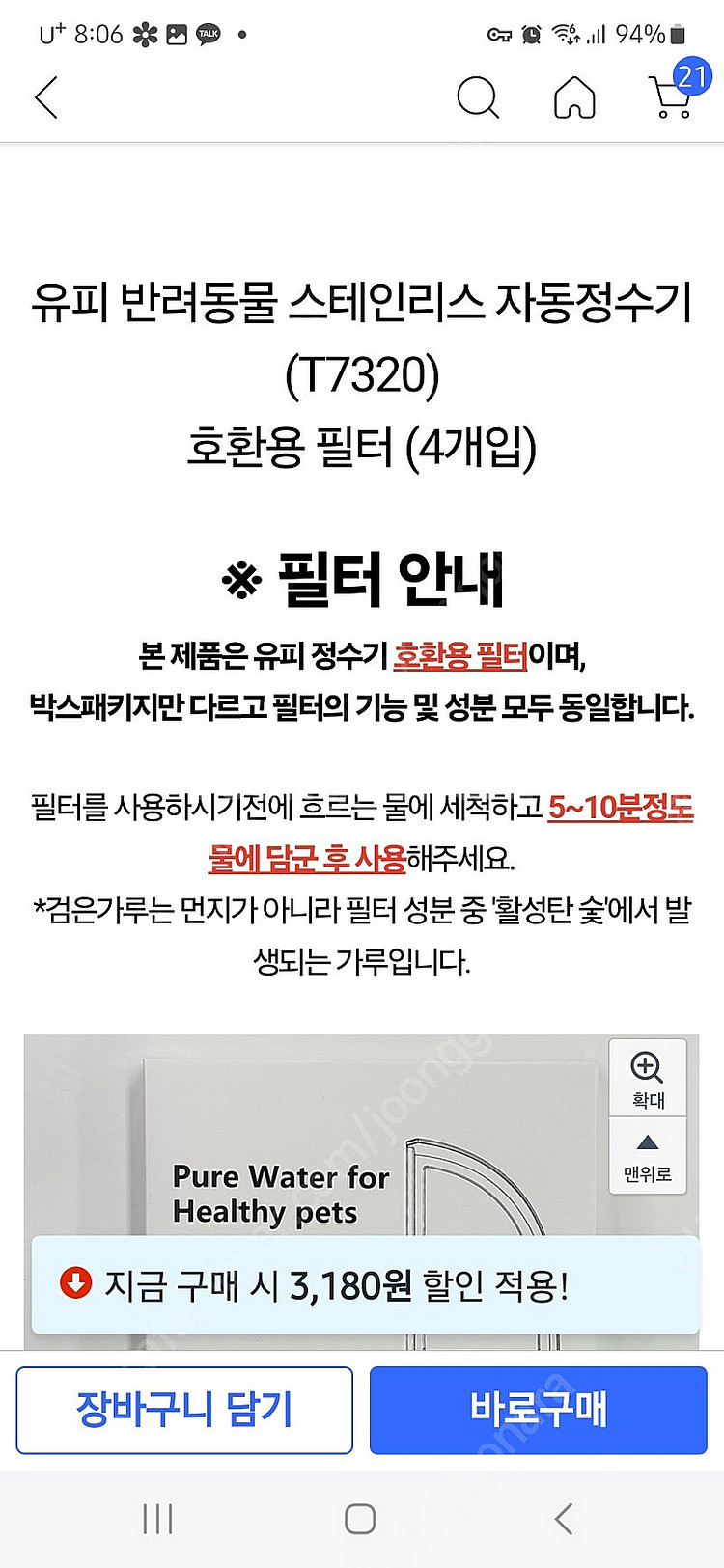유피 정수기필터 3개입--2