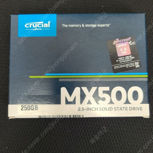 마이크론mx500 250기가 (새제품)