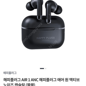 해피플러그 AIR 1 ANC 해피플러그 에어 원 액티브 노이즈 캔슬링