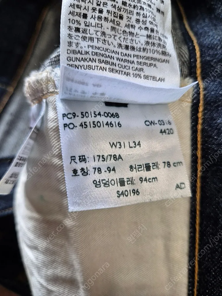 리바이스 LVC 54501리지드 콘밀 31/34 사이즈 팝니다. 이미지