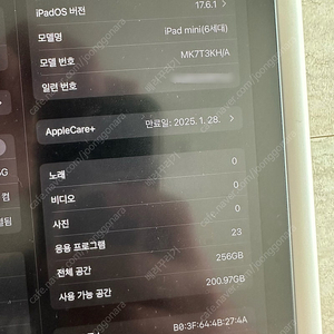 애플 아이패드 미니6 256GB (+애케플, 정품케이스)